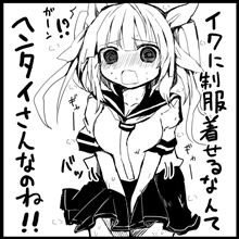 「1/1スケール立体機動装置」が現在予約受付中なのよっ（汗笑