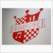 AKB48 CAFE &amp; S ...