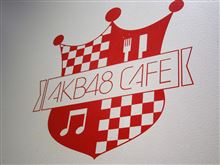 AKB48 CAFE &amp; SHOPS 秋葉原店3周年記念ノベルティ