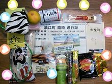 ミド姐in会津supported by流星会
