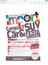 輸入車イベント開催！！！