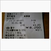 秋のタンタン