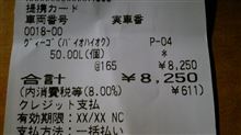 秋のタンタン