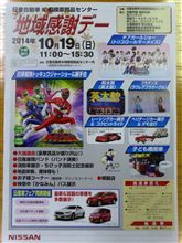 イベント真っ盛り
