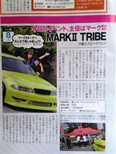マークⅡ限定ねーo(^_^)o