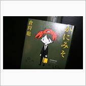 第20回日本ホラー小説大賞優 ...