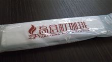 高倉町珈琲に初入店♪
