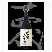 接待のお陰で十四代を飲んでみる
