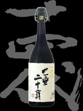 接待のお陰で十四代を飲んでみる