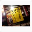阪神CS優勝おめでとう！！
