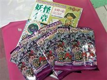 今日も朝から・・・
