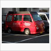 本日の特装車両
