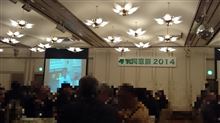 Our School class Reunion　2014　♪(^-^) 