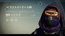 週末の夜にみん友さんとDESTINY！