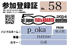 もうすぐ全国ミ。