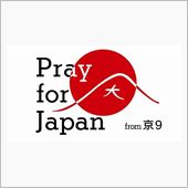 秋の夜長にキョウナイトツーリ ...