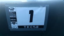 H26 10/18 日光サーキット＋飛び入り参加