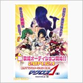 新作「マクロス」ついに本格始 ...
