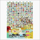 ご当地キャラ博in彦根201 ...