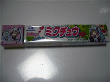 みくちゅ