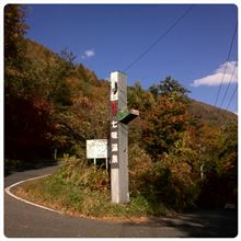 高山村七味温泉で紅葉を見ながら入浴♪①　紅葉館