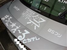 トランク完成！