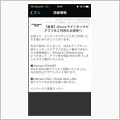 対応か？