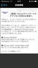 対応か？