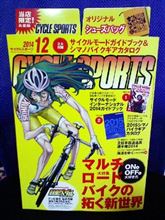サイスポ12月号