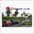 Wagonist　After大阪