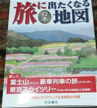 旅した…つもり