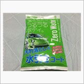 戦利品2