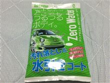 戦利品2