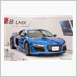 最高速度　は時速３２０ｋｍ　　アウディ　R8 LMX