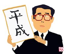 小渕優子経済産業相、政治資金不正使用疑惑の責任をとる形で辞任した？議員辞職は？