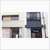 居酒屋的食堂のランチ