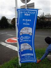 ホンダ　MC-β　に乗ってきました in さいたま市　（予約編）