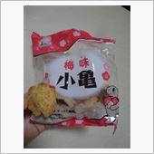 見たことがないお菓子