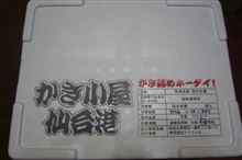 仙台土産は、牡蠣の詰め放題！