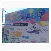 [第19回・調布飛行場まつり ...