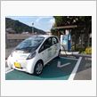 EV急速充電スポット 美作文化センター 岡山県美作市