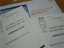 今頃ですかぃ？
