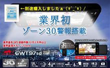 しゃべらなくなった、GWT57sdに代わってGWT97sdでびゅぅぅぅ。 しゃべらなくなった、GWT57sdに代わってGWT97sdでびゅぅぅぅ。