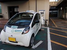 EV急速充電スポット 美作県民局 岡山県津山市 EV急速充電スポット 美作県民局 岡山県津山市