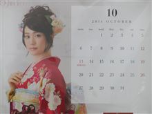 9/27 信州オフ、後編（帰路）