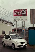 あらいやオートコーナー