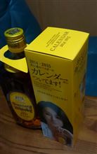 カレンダー付