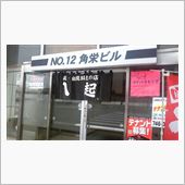 まぐろ！