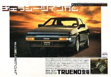 ＡＥ８６以降のカローラレビン＆スプリンタートレノ 