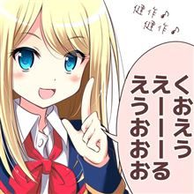 あなたは10回言える？